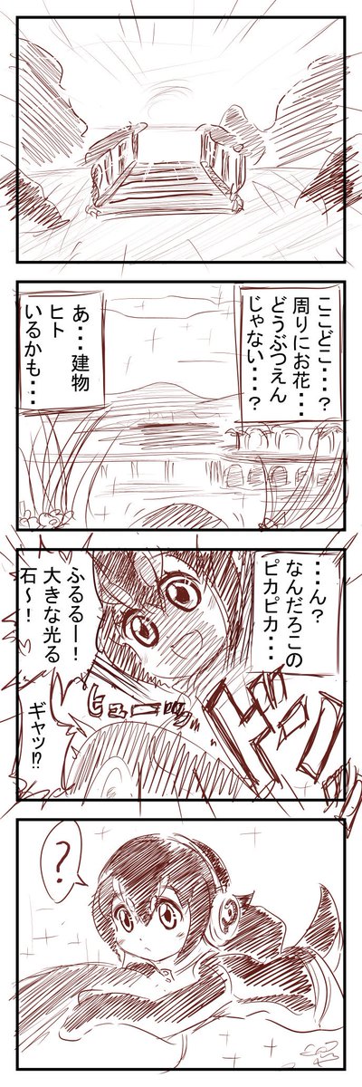 「時間は螺旋の　階段
さよならさえも　つながってゆく
だからさよならに　さよなら
すべてのさよならに　さよなら」
　#けものフレンズ 
