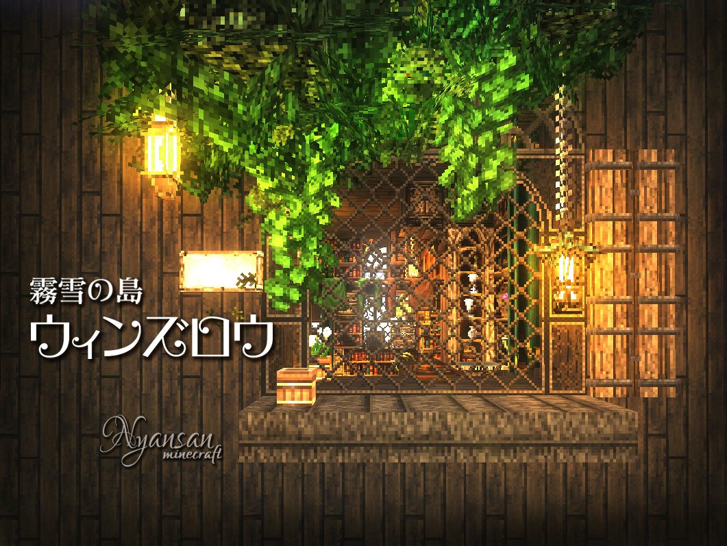 にゃんさん 冬眠 Twitterren コンクmod慣れるために練習で部屋作ってみました 今作成中の街に住む 時計塔を管理してるおじいさんの部屋です 本棚テクスチャ直してたのが脱線してなぜか部屋作りましたw Minecraft建築コミュ Weareconquest