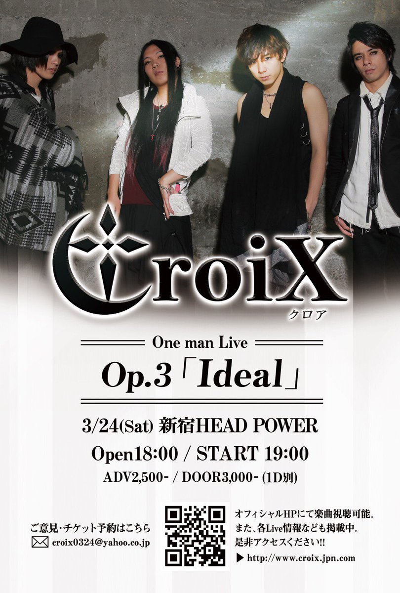 Croix A Twitter ワンマンフライヤー解禁 18 3 24 Sat Croix 1st ワンマンライブ フライヤー画像を遂に公開 本格的にワンマンに向け 始動です チケット予約は 下記メールから可能です 沢山のご来場お待ちしております T Co Ch42ivicpx Croix A Twitter ワンマンフライヤー解禁 18 3 24 Sat Croix 1st ワンマンライブ フライヤー画像を遂に公開 本格的にワンマンに向け 始動です チケット予約は 下記メールから可能です 沢山のご来場お待ちしております T Co Ch42ivicpx