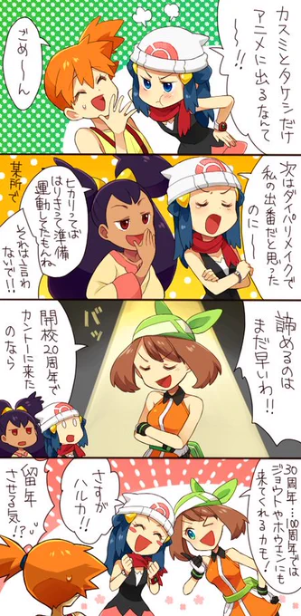 祝開校20周年 