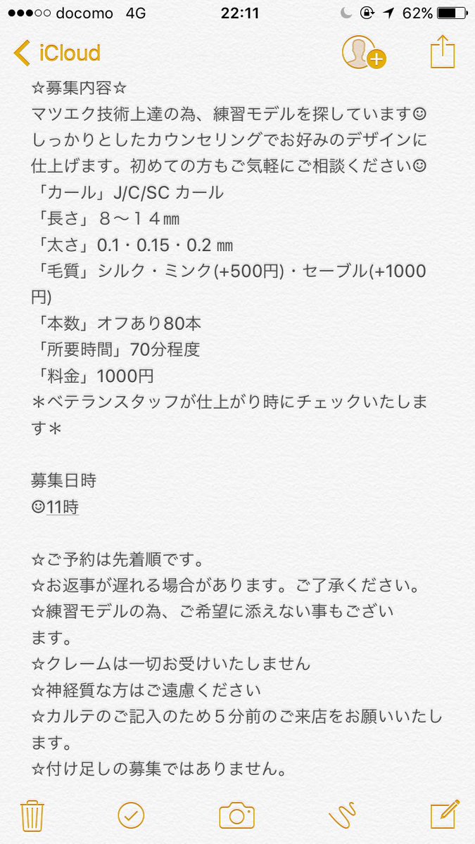 eye_model_y's tweet photo. 10月15日11時限定！西新宿にて✨オフあり80本エクステモデルさん✨を募集しております！
#マツエク #新宿 #マツエクモデル #マツエクモデル募集 #マツエクモデル募集中 https://t.co/DEb8WaRw9F