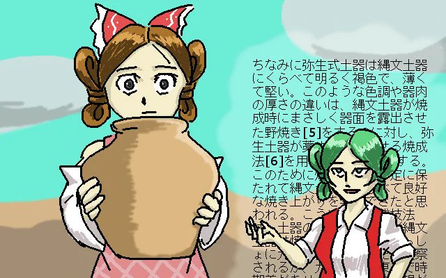 #深夜のクッキー真剣お絵描き60分
ドキドキ…弥生式土器…
髪型変えると誰かわからない…わからなくない? 