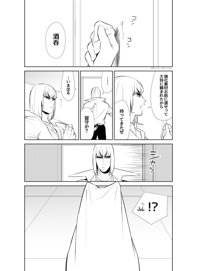 ট ইট র しろくまこ 酒呑ちゃんと金時の日常漫画 Inカルデア 女ゴコロと秋の空 ট ইট র しろくまこ 酒呑ちゃんと金時の日常漫画 Inカルデア 女ゴコロと秋の空