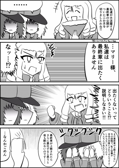 _20171014 お題「安藤」 最終章に出たくない安藤と押田です おんそくLINEスタンプ販売中 さんのマンガ ツイコミ(仮)