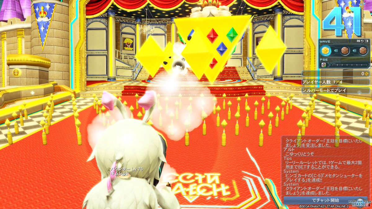 メセタンシューター