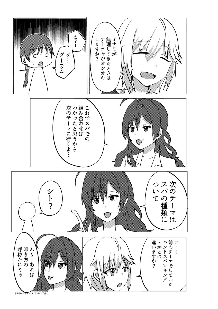 ハンドスパンキング