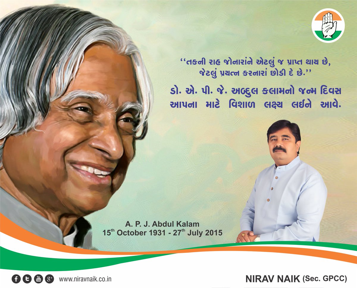 niravnnaik's tweet photo. DR. APJ Abdul Kalam
#NiravNaik #Remembering #BirthAnniversary #DrAPJAbdulKalam https://t.co/kSb5q2Glf2