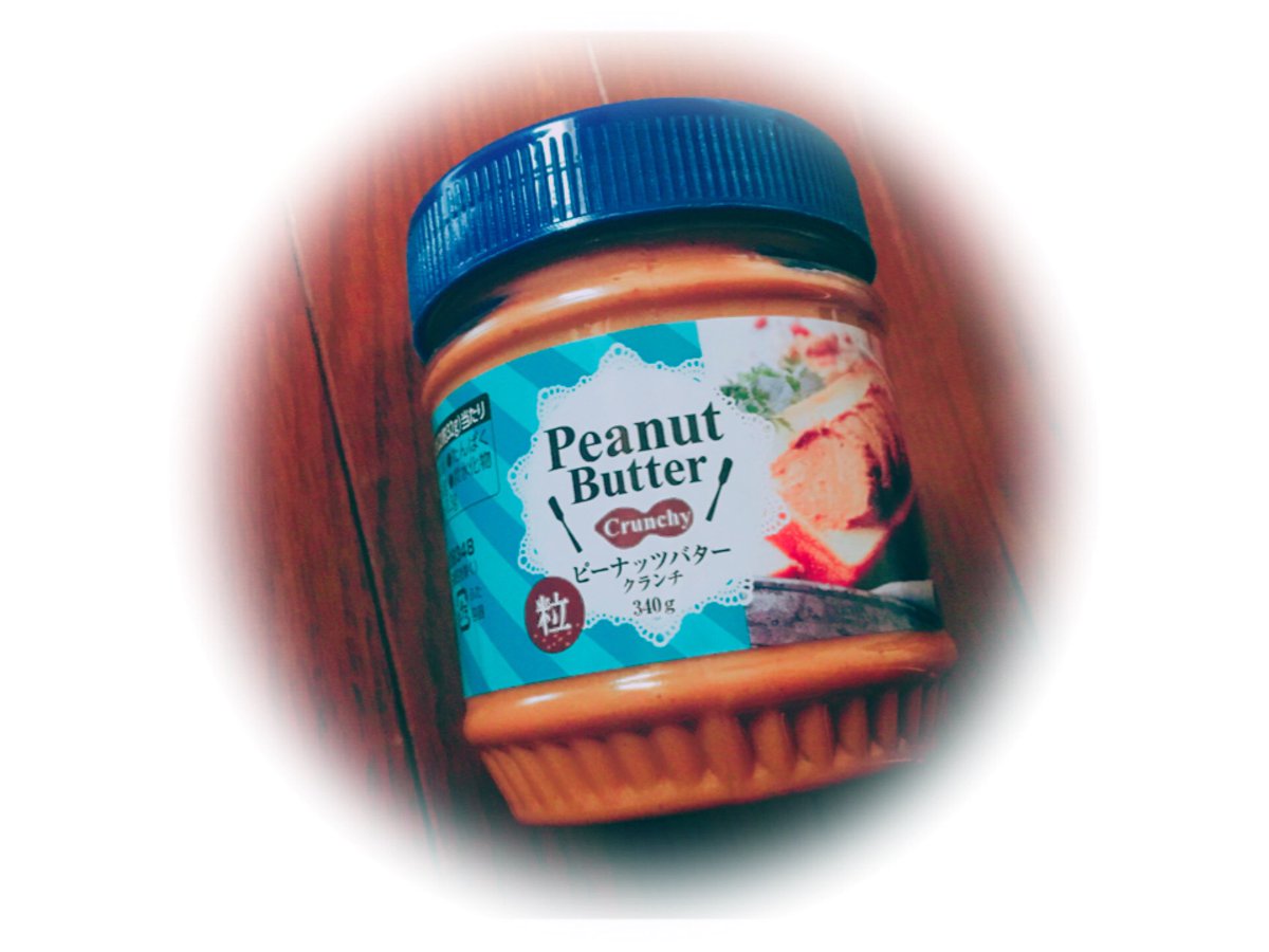 業務 スーパー ピーナッツ バター