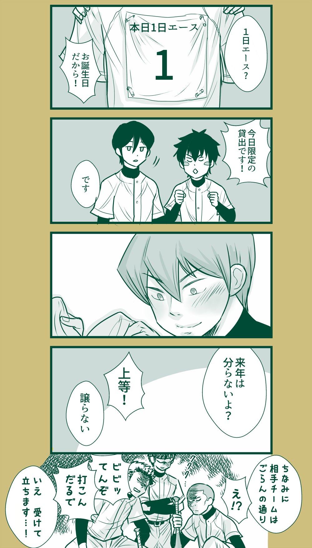 Twitter 上的 こうや 東条はぴば ダイヤのa版深夜の真剣お絵描き60分一本勝負 Diaace 1draw2 東条秀明生誕祭17 T Co Mhfajkczoz Twitter