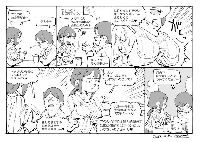お絵描き:胸と会話 