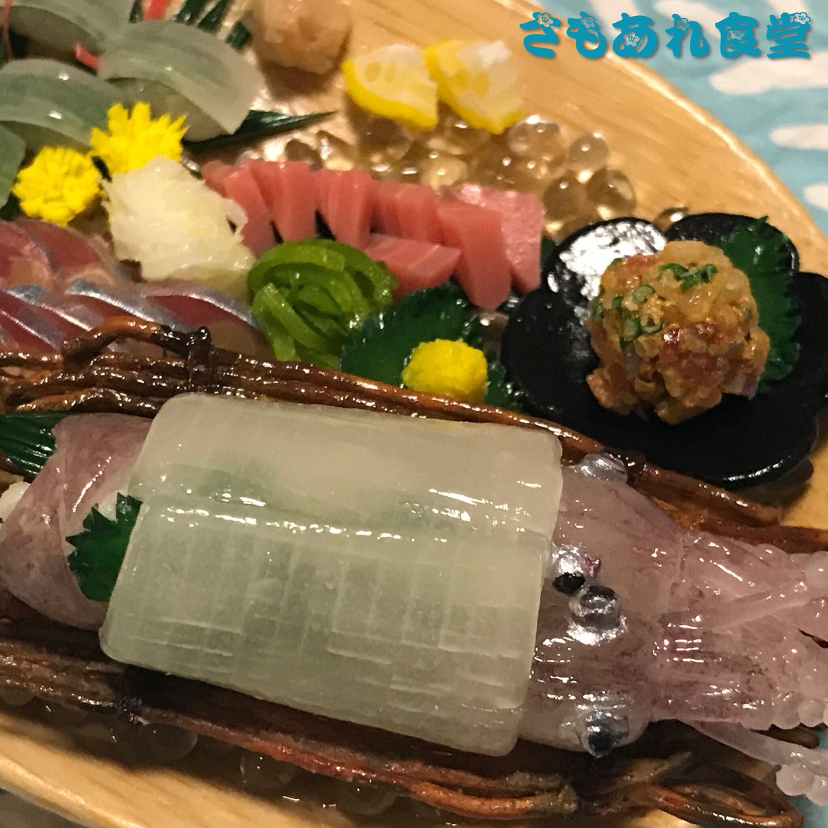 さもあれ食堂 鮮度バツグン絶品お刺身 完成しました ミニチュアフード フェイクフード 食品サンプル ハンドメイド 粘土 シュゲール Miniaturefood 和食 イカ 烏賊 姿造り 活き造り イカの活き造り 刺身 鯵 鮪 なめろう 寿司 さもあれ食堂 鮮度バツグン絶品お刺身 完成しました ミニチュアフード フェイクフード 食品サンプル ハンドメイド 粘土 シュゲール Miniaturefood 和食 イカ 烏賊 姿造り 活き造り イカの活き造り 刺身 鯵 鮪 なめろう 寿司
