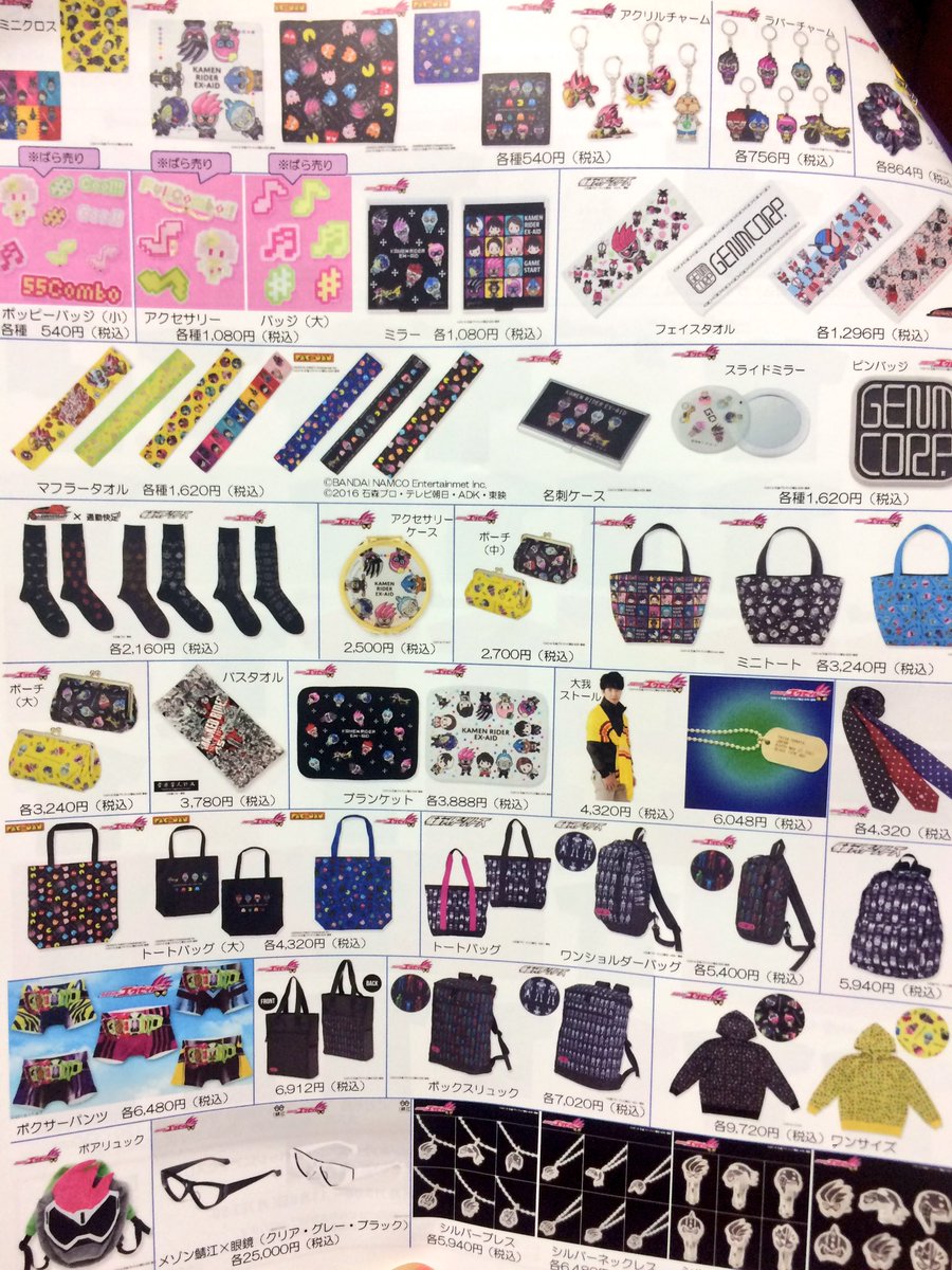 し な Twitterren エグゼイド ファイナルステージ東京のプレバン物販リスト 物販自体は3ブースに分かれていました パンフレット カレンダー 会場限定 団扇 おもちゃ 映画グッズ他 プレバン は並ばずにほぼ買えて は店員さん捕まえたもの勝ちの し な Twitterren エグゼイド ファイナルステージ東京のプレバン物販リスト 物販自体は3ブースに分かれていました パンフレット カレンダー 会場限定 団扇 おもちゃ 映画グッズ他 プレバン は並ばずにほぼ買えて は店員さん捕まえたもの勝ちの