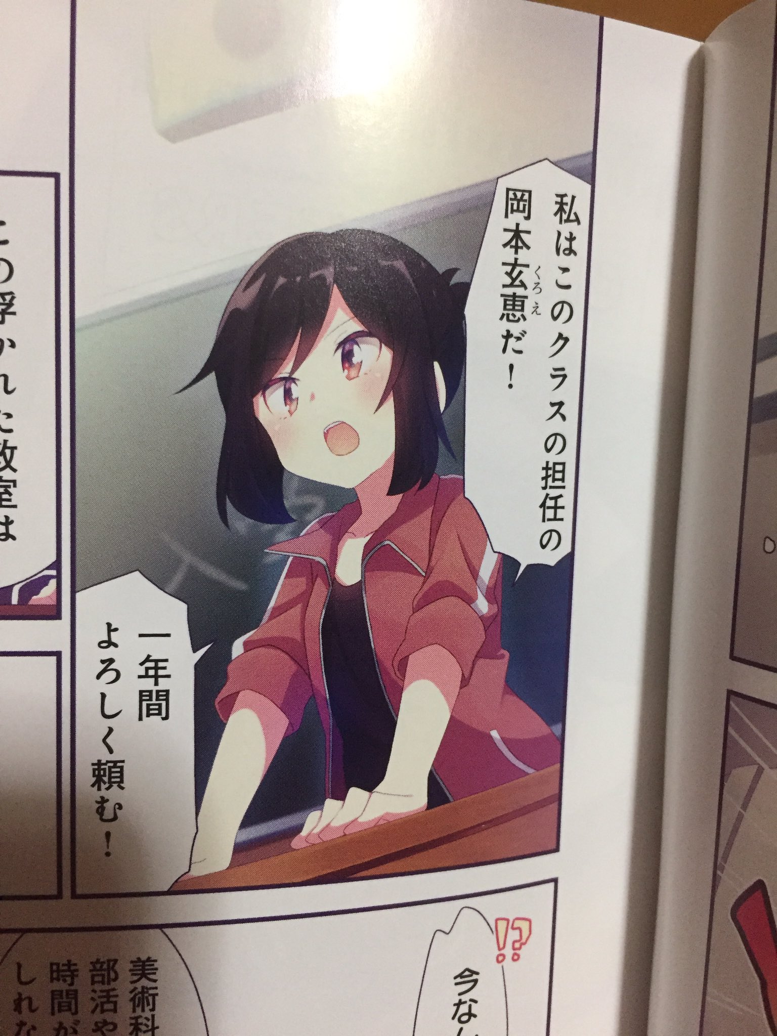スシツネ 知らないキャラが2人ほどいると思うので説明 ニューゲームの青葉達の高校時代の担任 日高ちなつ どうして私が美術科に の担任教師 岡本玄恵 ニューゲーム映画化はよ 美術科に アニメ化はよ T Co 65scbxwx7n スシツネ 知らないキャラが2人ほどいると思うので説明 ニューゲームの青葉達の高校時代の担任 日高ちなつ どうして私が美術科に の担任教師 岡本玄恵 ニューゲーム映画化はよ 美術科に アニメ化はよ T Co 65scbxwx7n