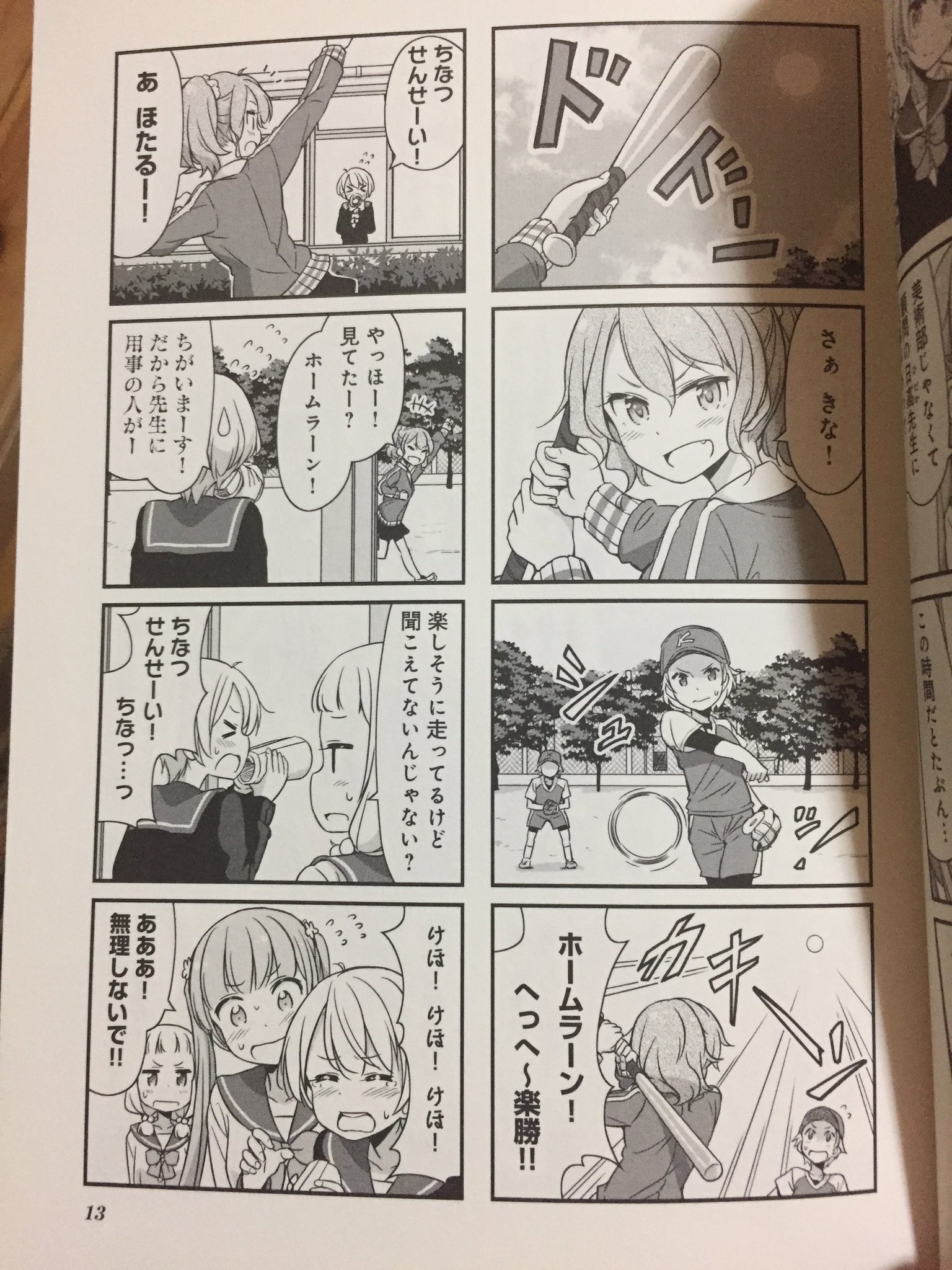 スシツネ Denkichi369 1 Wreath Rin 知らないキャラが２人ほどいると思うので説明 ニューゲームの青葉達の高校時代の担任 日高ちなつ どうして私が美術科に の担任教師 岡本玄恵 ニューゲーム映画化はよ 美術科に アニメ化はよ T Co