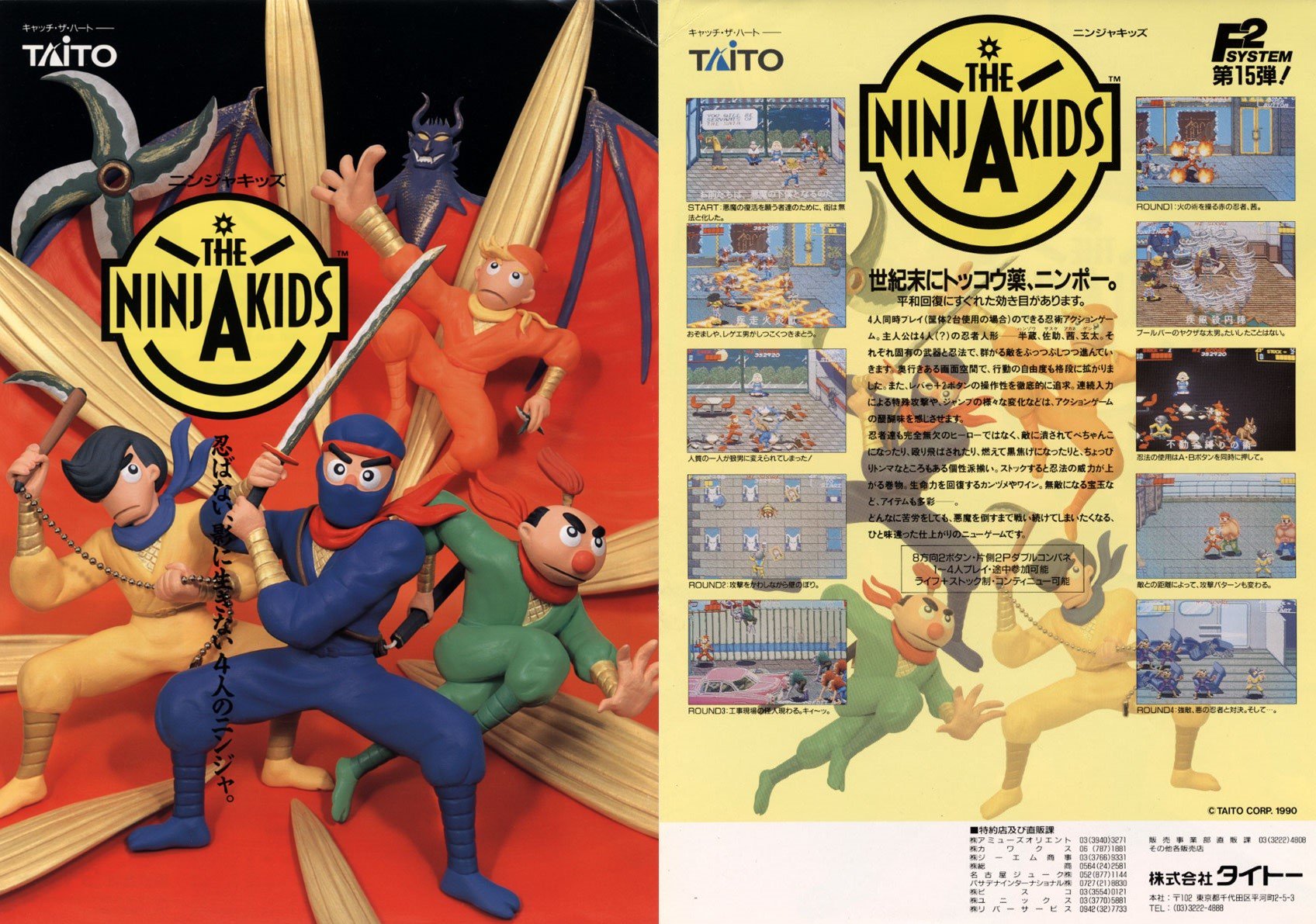 Retro Game Geeks The Ninja Kids Here S The Japanese Arcade Flyer For The Hugely Underrated 1990 Beat Em Up From Taito Retrogaming Arcade 90s Gaming T Co 0gqnl8oj9l Retro Game Geeks The Ninja Kids Here S The Japanese Arcade Flyer For The Hugely Underrated 1990 Beat Em Up From Taito Retrogaming Arcade 90s Gaming T Co 0gqnl8oj9l