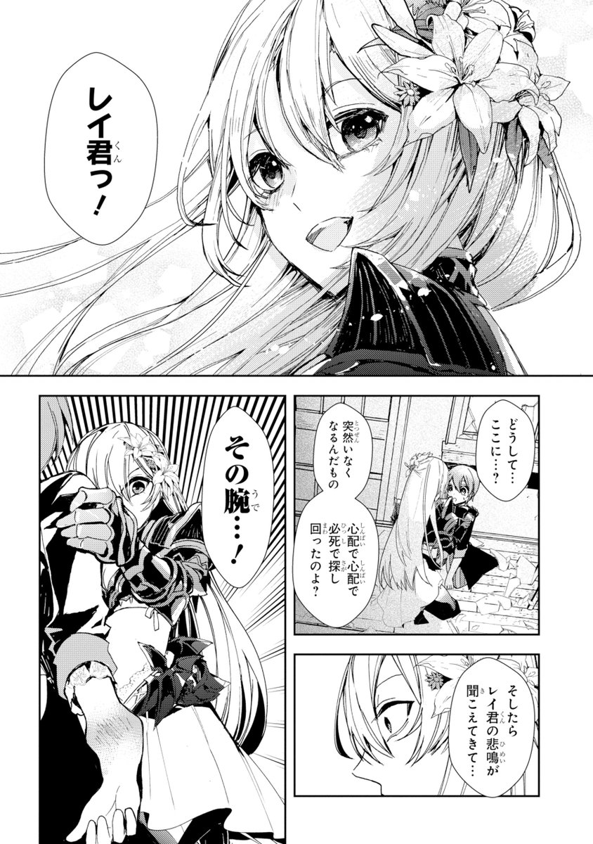 マンガｕｐ Auf Twitter オリジナル連載更新 君のために お姉ちゃんがみんな殺してあげる あと30分で第3話 3更新 間一髪 ヒルデのカットイン Ios T Co Krfmf1osgf Android T Co 5s6nmxdrob マンガup T Co szy2nwco