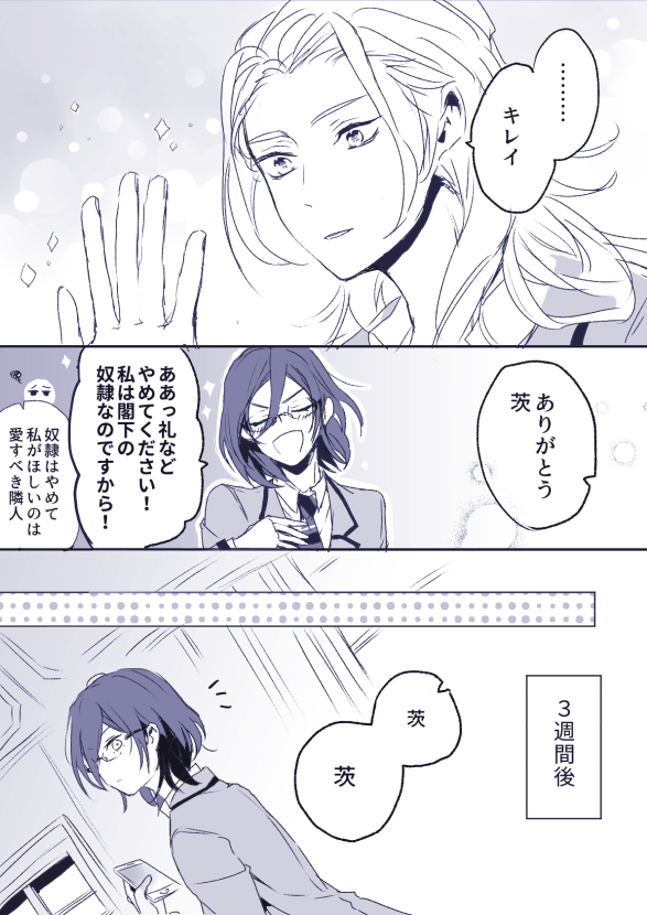 凪砂と茨とつめきり(オチも中身もない) 