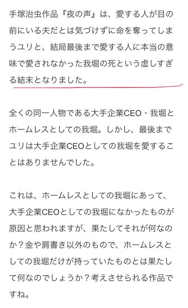 夜の声 Twitter Search Twitter