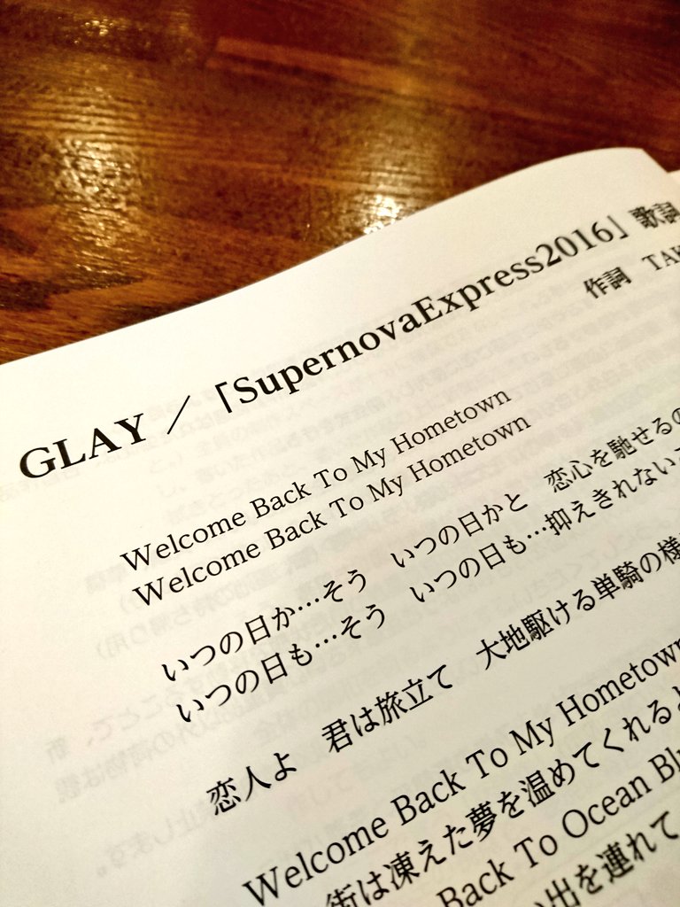 pizzaroutine's tweet photo. 娘、函館アリーナにて書道の大会に参加(*´ー`*)
#函館 アリーナ #席書会 #GLAY
#SupernovaExpress2016
#曲にのせて #歌詞を引用 #作品を書く https://t.co/E8a5CqHbUR