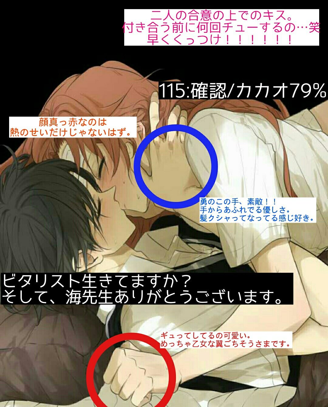 Haru このワンシーンで思ったこと カカオ79 Comico 海先生に感謝 T Co 9h5z7lczeu Twitter