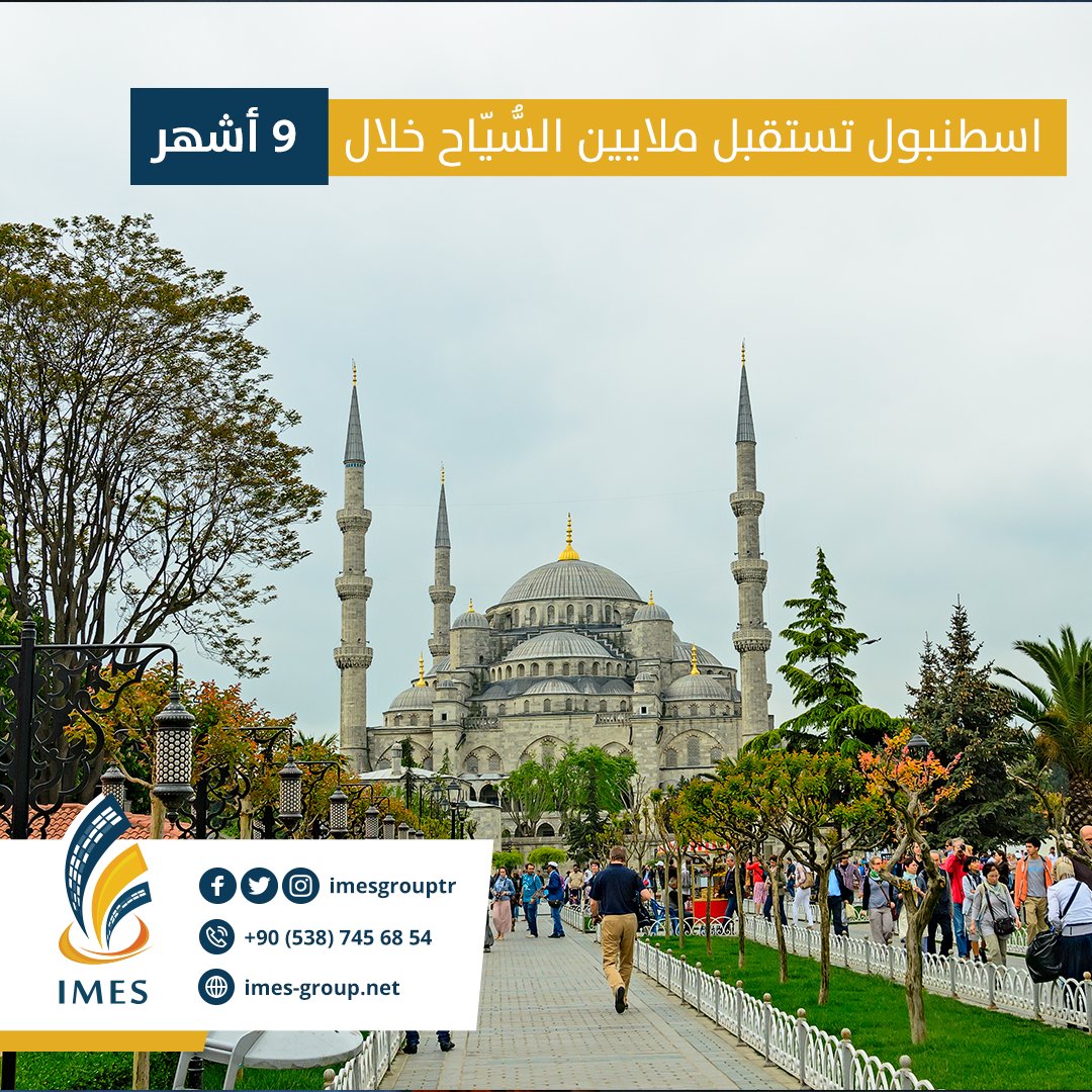 IMESGROUPtr's tweet photo. استقبلت مدينة اسطنبول التركية 7,997,982 سائحاً في الأشهر التسعة الأولى من العام الجاري؛ مما أدى إلى...
لمتابعة الخبر:https://t.co/hgFSNPtTTV https://t.co/297lrD7Jad