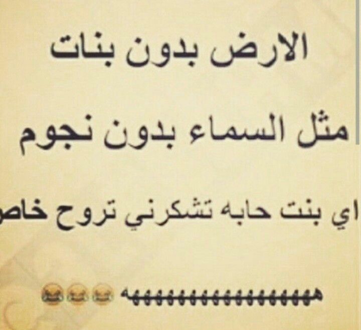 همك وهم الناس هم هم الأيام 
وجـماله هم العين ماتقـبل تنام
ممكن خاااص