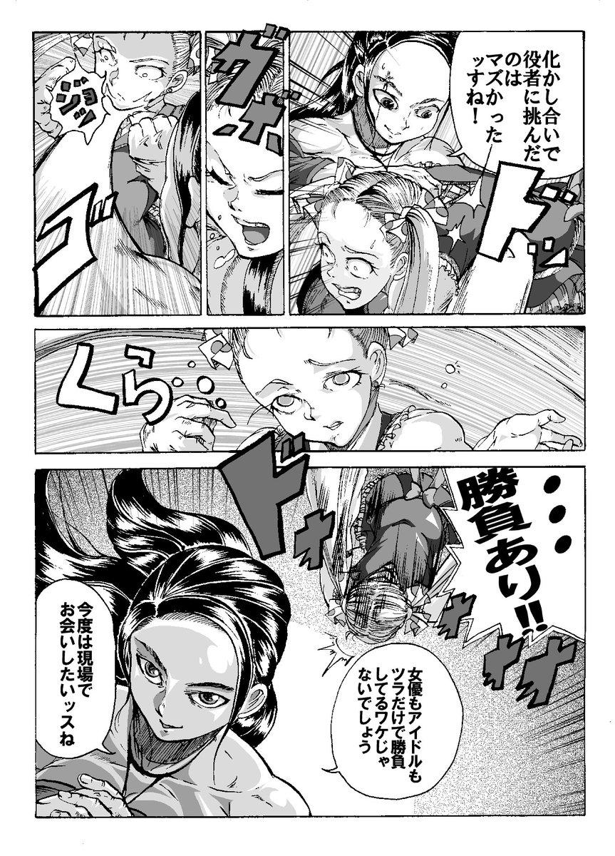 マーシャルアーツvs手⑩
けっちゃくけっちゃく 