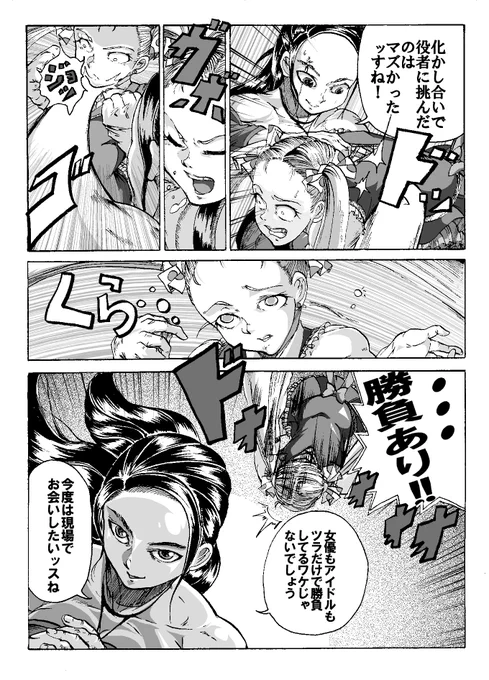 マーシャルアーツvs手⑩
けっちゃくけっちゃく 
