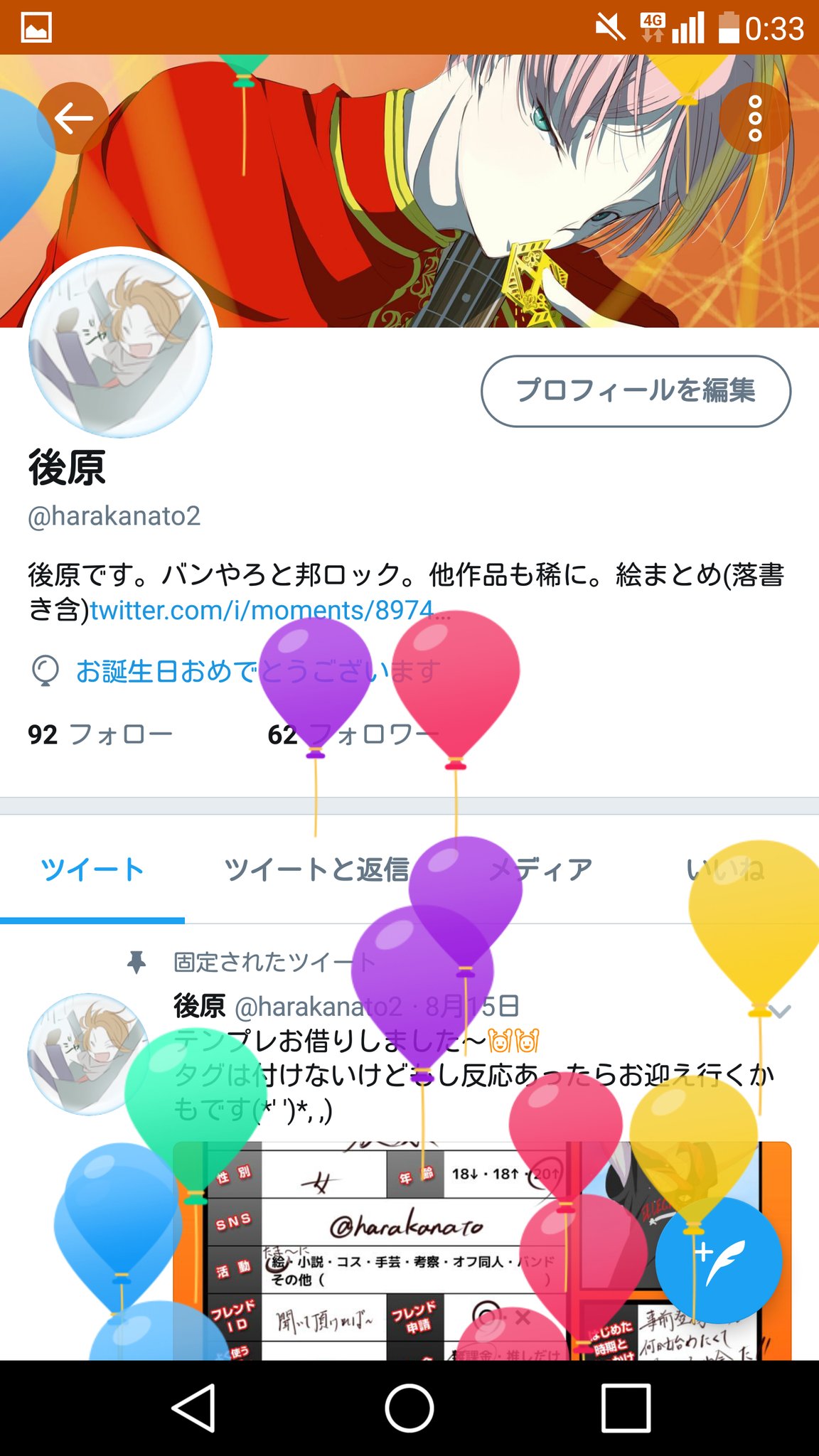 後原 on Twitter 