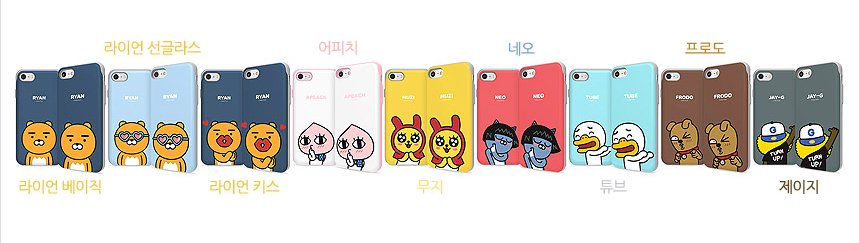 {รับพรี} (CASE) เคสสไลด์ KAKAO

💒 ราคา 670฿
🚕 ลทบ.50 EMS.80
🎉 รองรับ I6,I7,I8 / S6,S7,S8,Note5

💌 สั่งซื้อได้ทาง "DM"