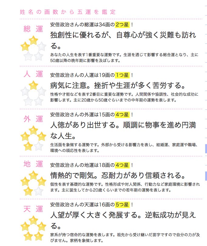 黒百合 A Twitter Toraomendako いい名前 悪い名前 祥伝社 小林薫 昭和５３年 によると 為政者の名前 にa I U E Oの五つの母音の音がすべて含まれていると その政権は長続きするらしい 例 とくがわいえやす よしだしげる さとうえいさく なかそね