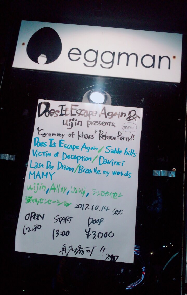maestrokazuha's tweet photo. お仕事終わり始めてeggman
に行って来ましたʕ•ᴥ•ʔ
素敵な夜をありがとうございました!
初めて見る光景はとても
楽しく食い入るように
引き込まれました◎
大切な1枚がまた自分の近くで
音を毎日奏でます
#DoesItEscapeAgain
#uijin https://t.co/l1BbgTlTy2
