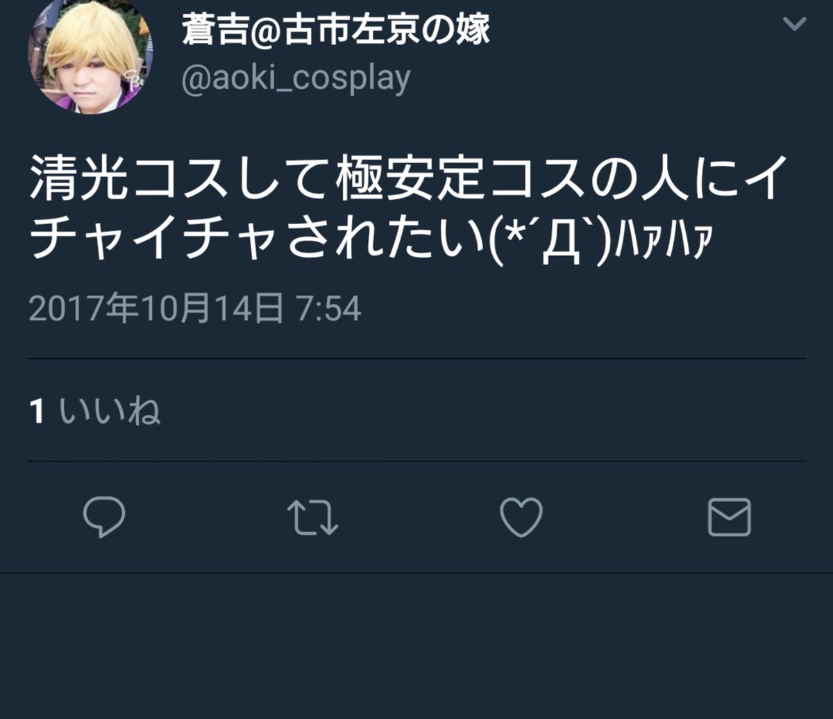 コスプレ関係の愚痴 Kosyami Twitter