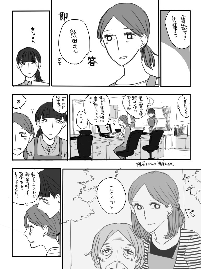 ※創作百合漫画 憧れや尊敬はイコール恋愛ではない けどなんか面白くない湯森さん 