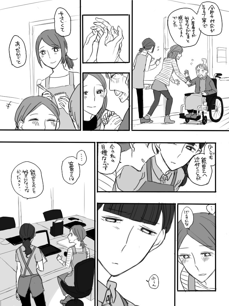 ※創作百合漫画 憧れや尊敬はイコール恋愛ではない けどなんか面白くない湯森さん 