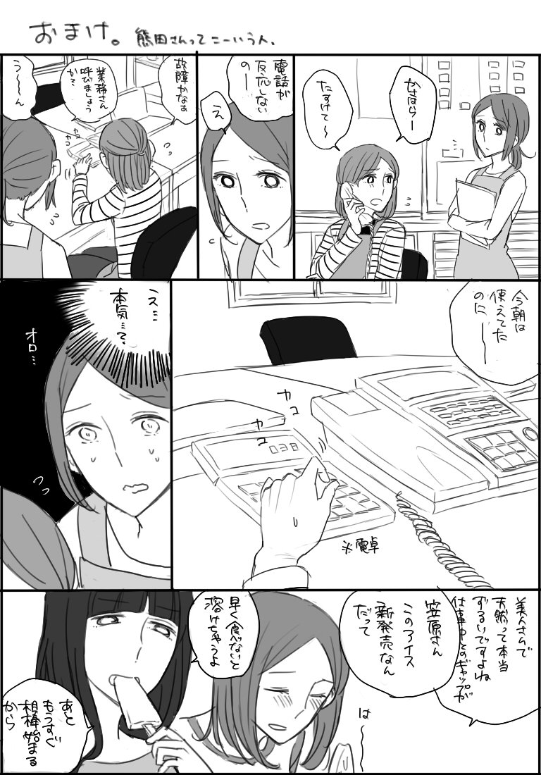 ※創作百合漫画 憧れや尊敬はイコール恋愛ではない けどなんか面白くない湯森さん 