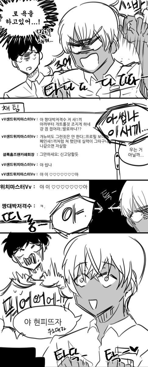 한글패치로 현피뜨는 아고물 상윤준영(1)...ㅋ.ㅋ...ㅋ.ㅋ.기력이 생기면 2편도ㅠㅁㅠ
※욕 주의
