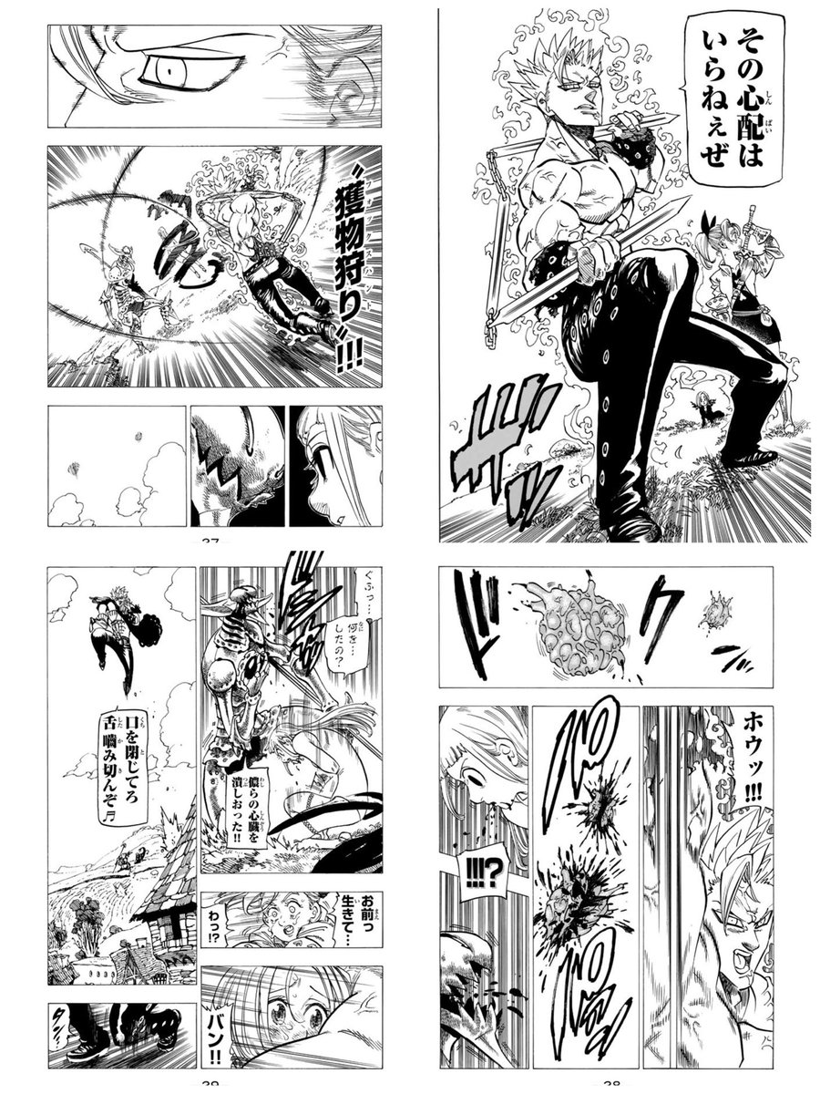 イフ 大罪垢 على تويتر 単行本19巻が個人的に1番好きです 感動シーンや戦闘シーンが多くいので 特にジバゴが息子のバンを助けるところが感動しました 七つの大罪