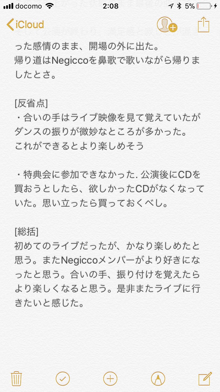 いっちゃん Negiccoネギ産地ツアー福島公演のレポートです レポートの書き方が分からなかったので 感じたこと 気付いたことなどをまとめました T Co As7msgtrlv Twitter