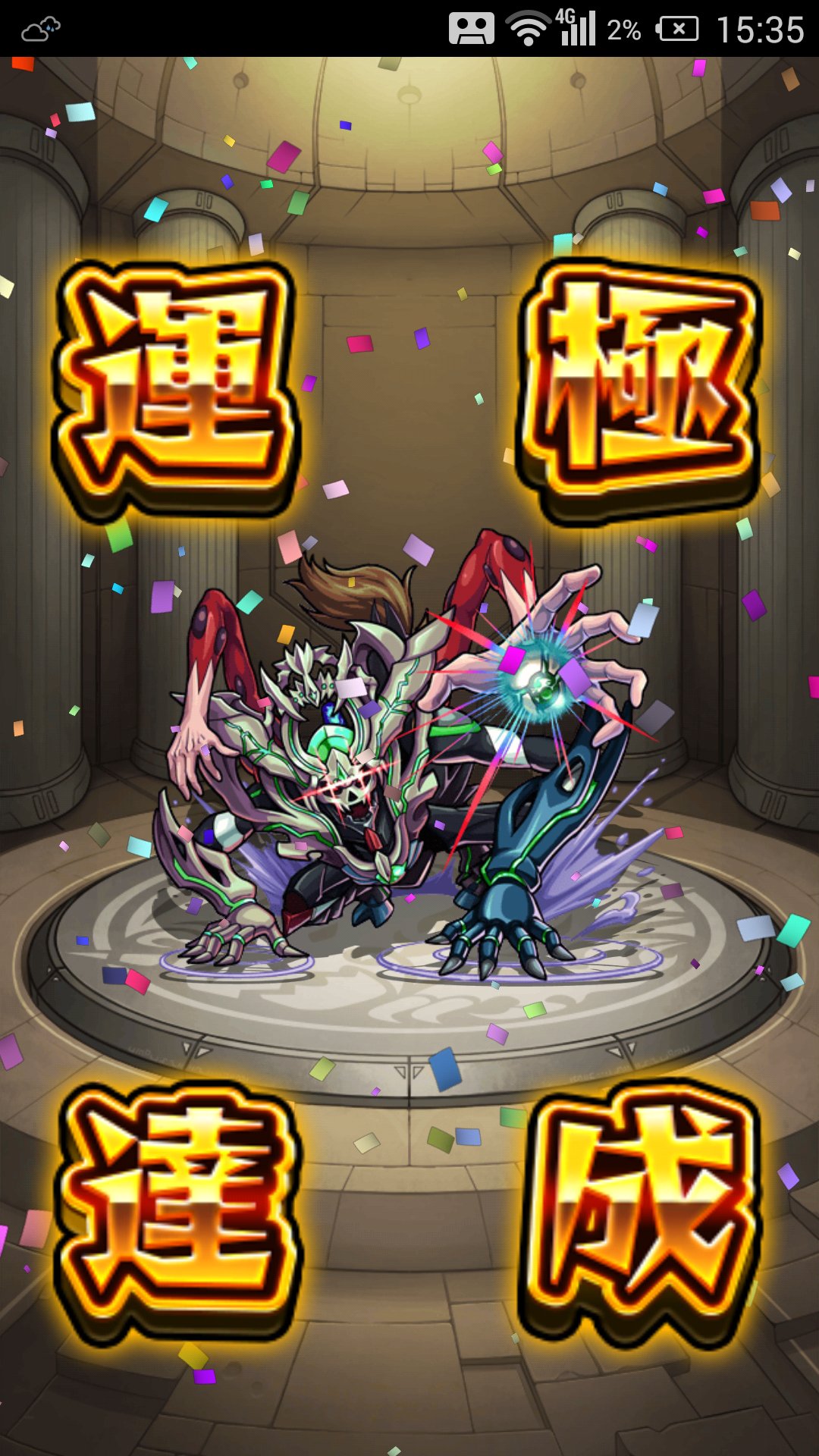 シマー モンスト垢 今回は色々とよかった まず8連激獣神祭引いたら確定からのミロク その後にデスアークの第9使徒の運極作って 超絶ジュータスに勝って3体落として ラストはヨトセ運極 モンスト運極 モンストミロク T Co Untrxcikio Twitter