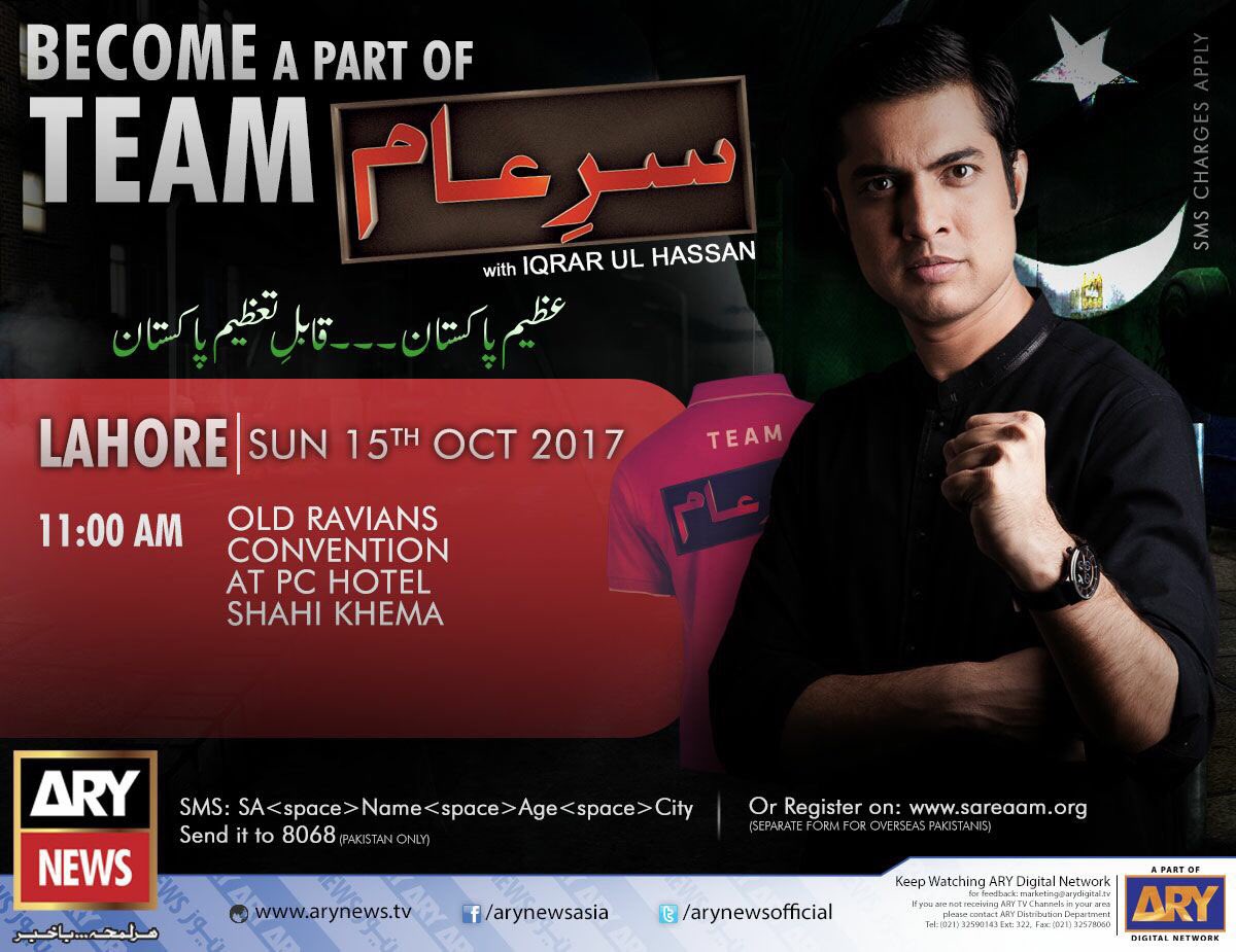 iqrarulhassan's tweet photo. Lahore say Multan... Sahiwal, Kamaliya, Burewala, Bahawalpur say hotay howay. Baqi Venues kuch dair pehlay ki gai tweet main #TeamSareAam 🇵🇰 https://t.co/uNOfCEMYOv