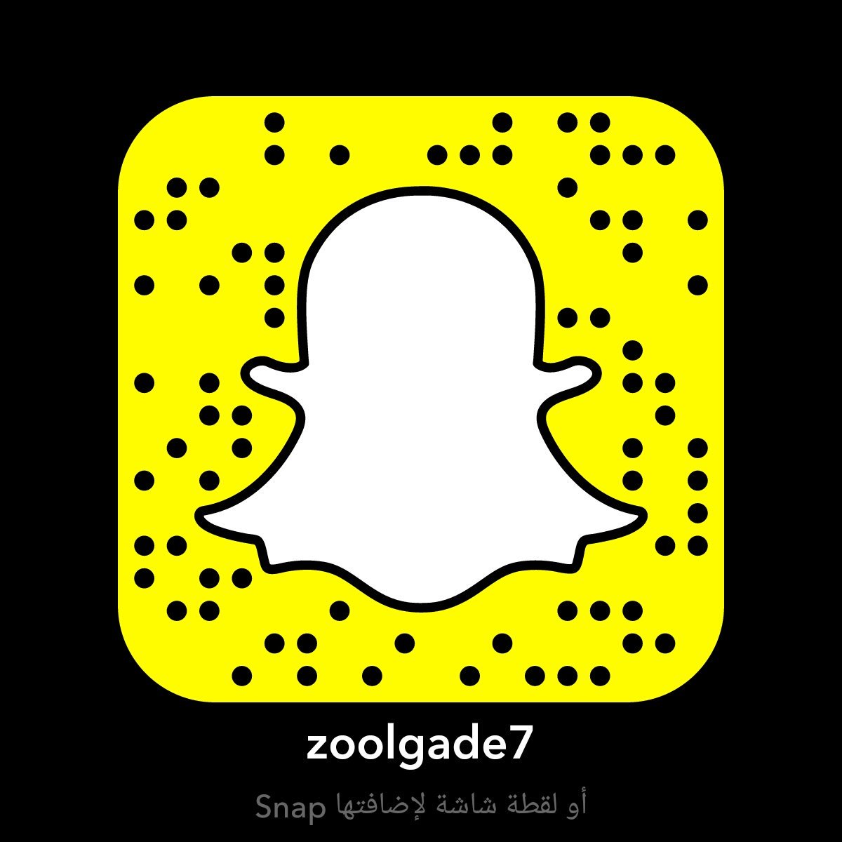 اي سالب جادي من رماح يكلمني سناب لا تتكلم احظرك على طول انا جادي ابي حد جاد