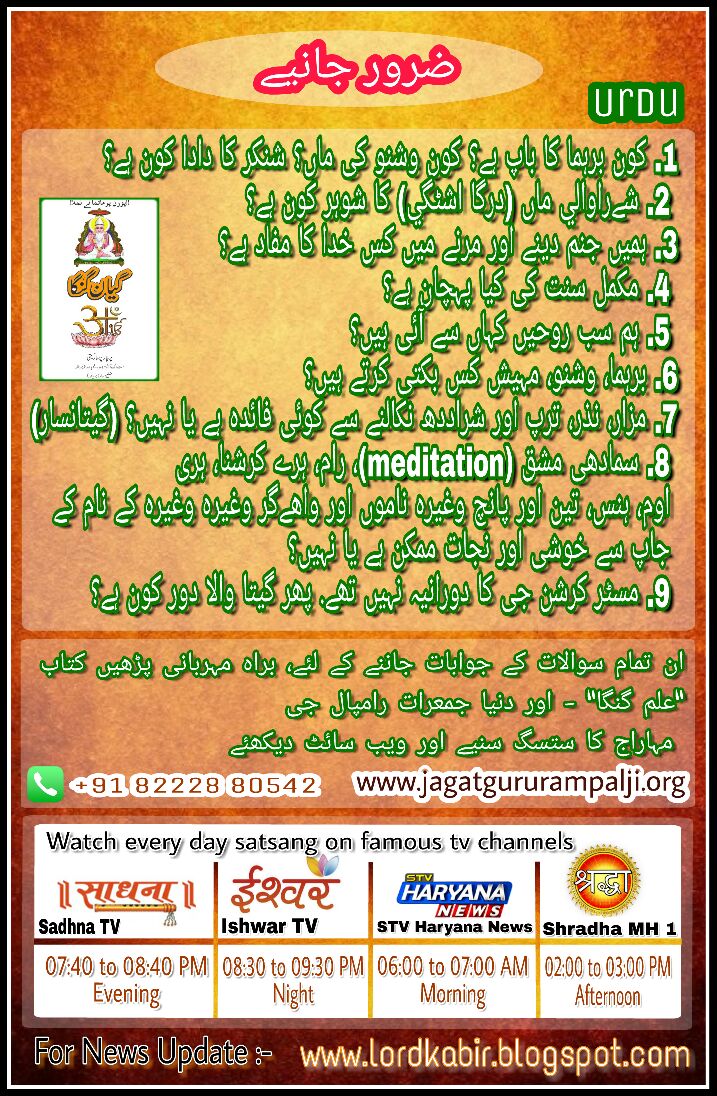 UmakantSingh94's tweet photo. #WoBetayDin
#अल्लाह_कबीर 
इस ब्रम्हांड की रचना किस प्रभु ने की, और कौन है?
देखिये रामपाल जी महाराज के अमृत वचन
 साधना टीवी पर 7:40pm https://t.co/sRUJFLkX9J
