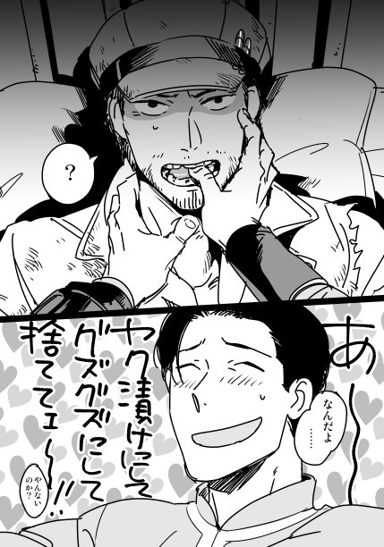 好きだよマクレディ 