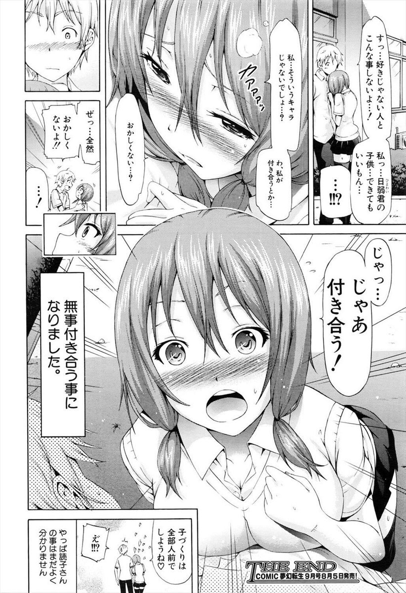 ErocomiMatome's tweet photo. #エロ漫画 https://t.co/eyxdk3CCty