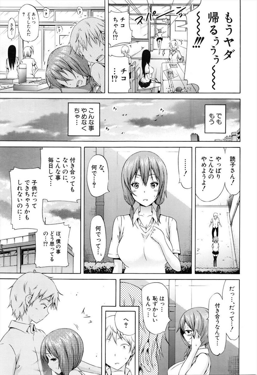 ErocomiMatome's tweet photo. #エロ漫画 https://t.co/eyxdk3CCty