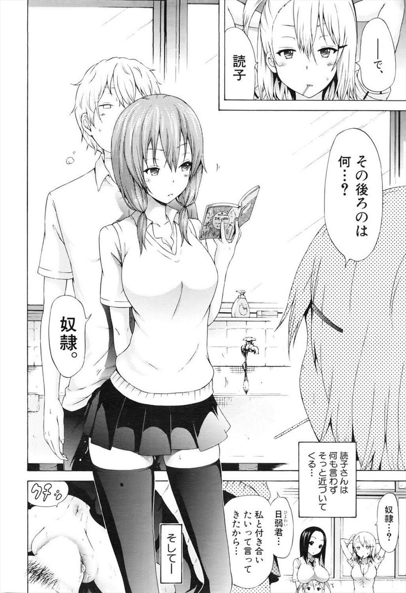 ErocomiMatome's tweet photo. #エロ漫画 https://t.co/jyIdSufYPD