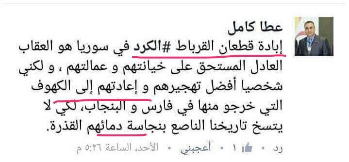 no2hatespeech's tweet photo. #No_to_HateSpeech
#سوريا #Syria
خطاب كراهية وتحريض من سوري يعيش في #أوروبا
.
Incitement hate speech produces by a Syrian living in #Europe https://t.co/hnBCQhFvGC