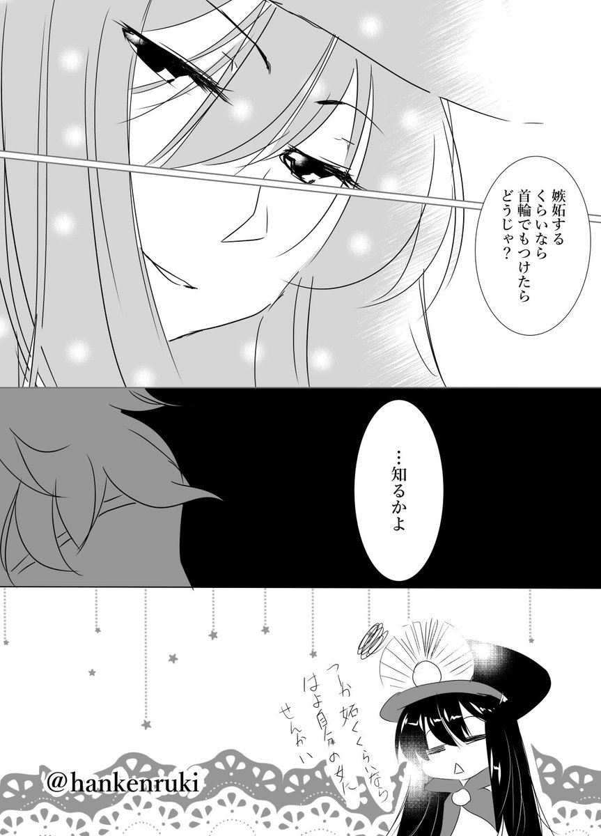 #FGO土沖版深夜のワンドロワンライ
お題「ヤキモチ」 に、+1:08で失礼します…!
何となく面白くないから自分の所に引き寄せるのとか、好きです( *'艸`)