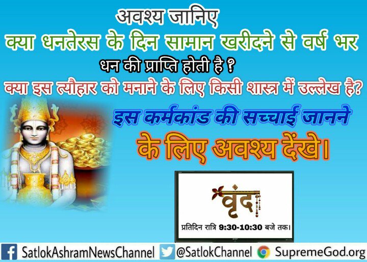 Atulbha36528013's tweet photo. #गुजरात_गौरव_यात्रा_कच्छ
#WeekendKaVaar
#CleanCoal4Prosperity
Who is GOD?Lot of confusion ?Lot of misguiding?Just see
ईश्वर TV पर 08:30PM से https://t.co/F7xXYkTWdG